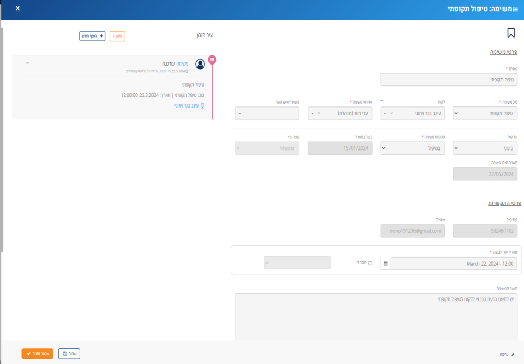 מערכת crm יתרונות