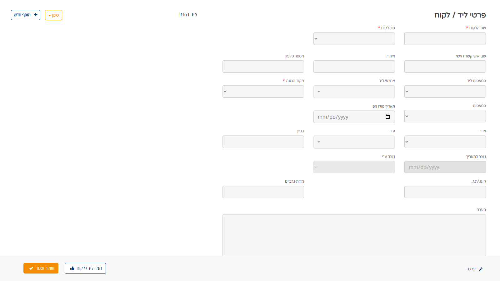 new customer form