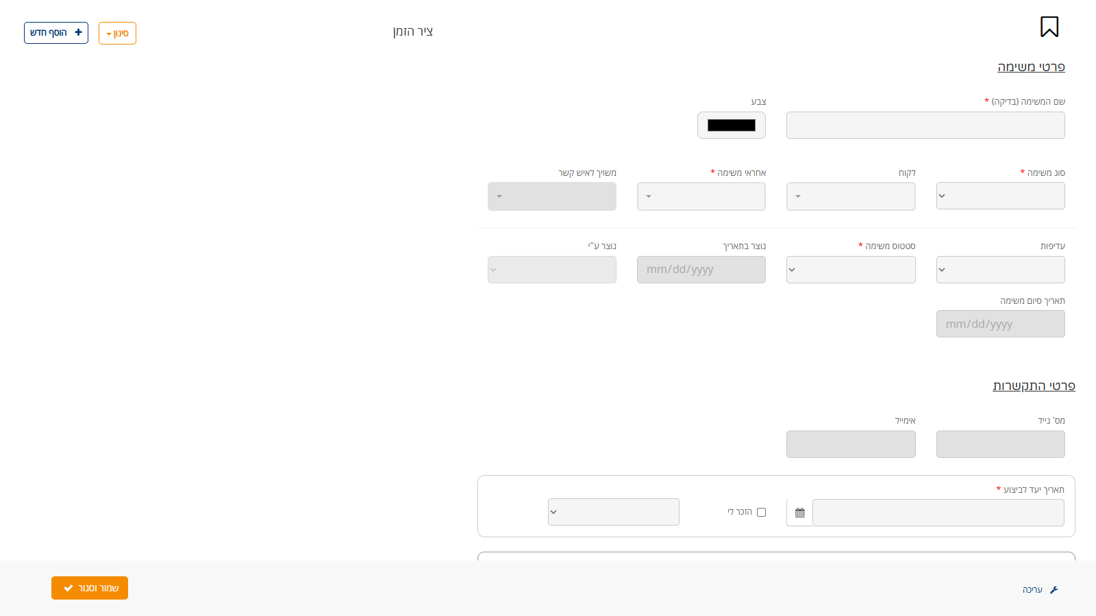 new task form