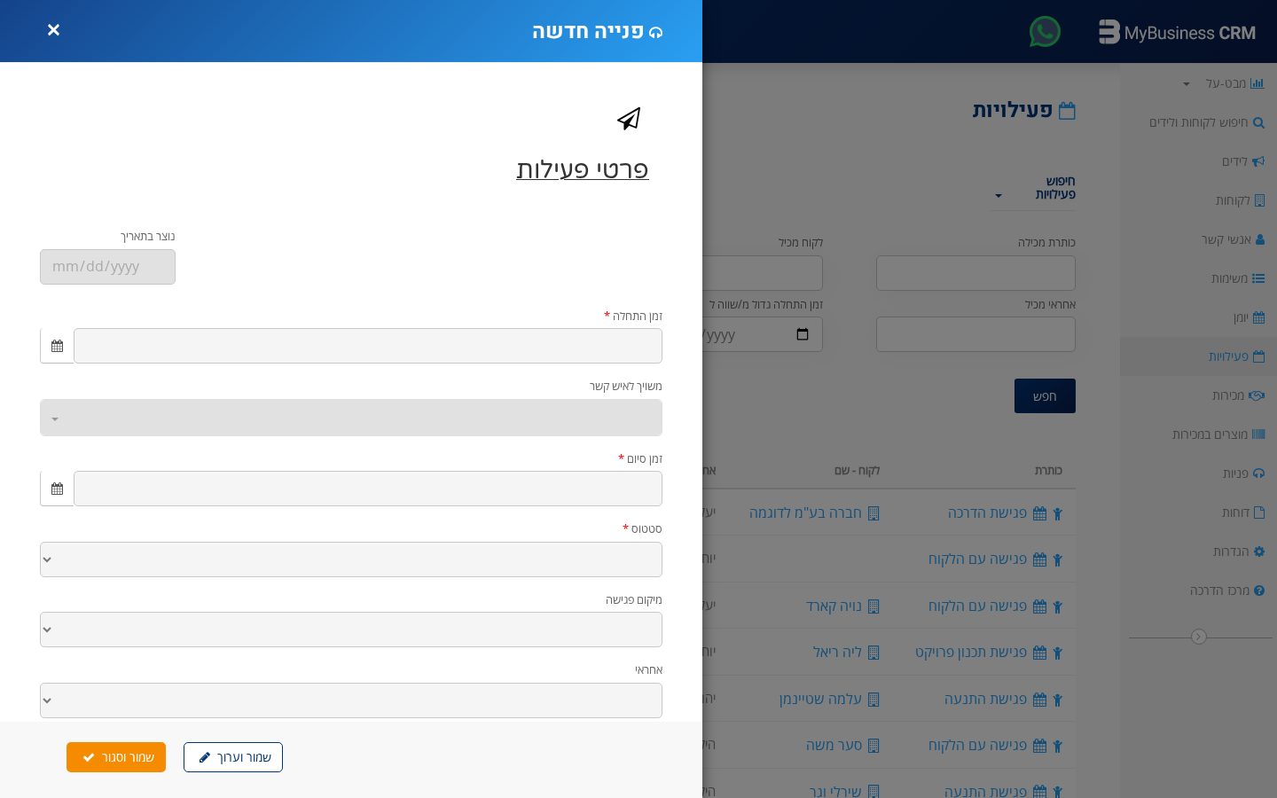 /wp-content/uploads/2026/03/new_activity_form_v3.png