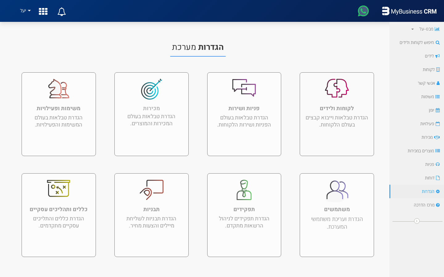 settings page