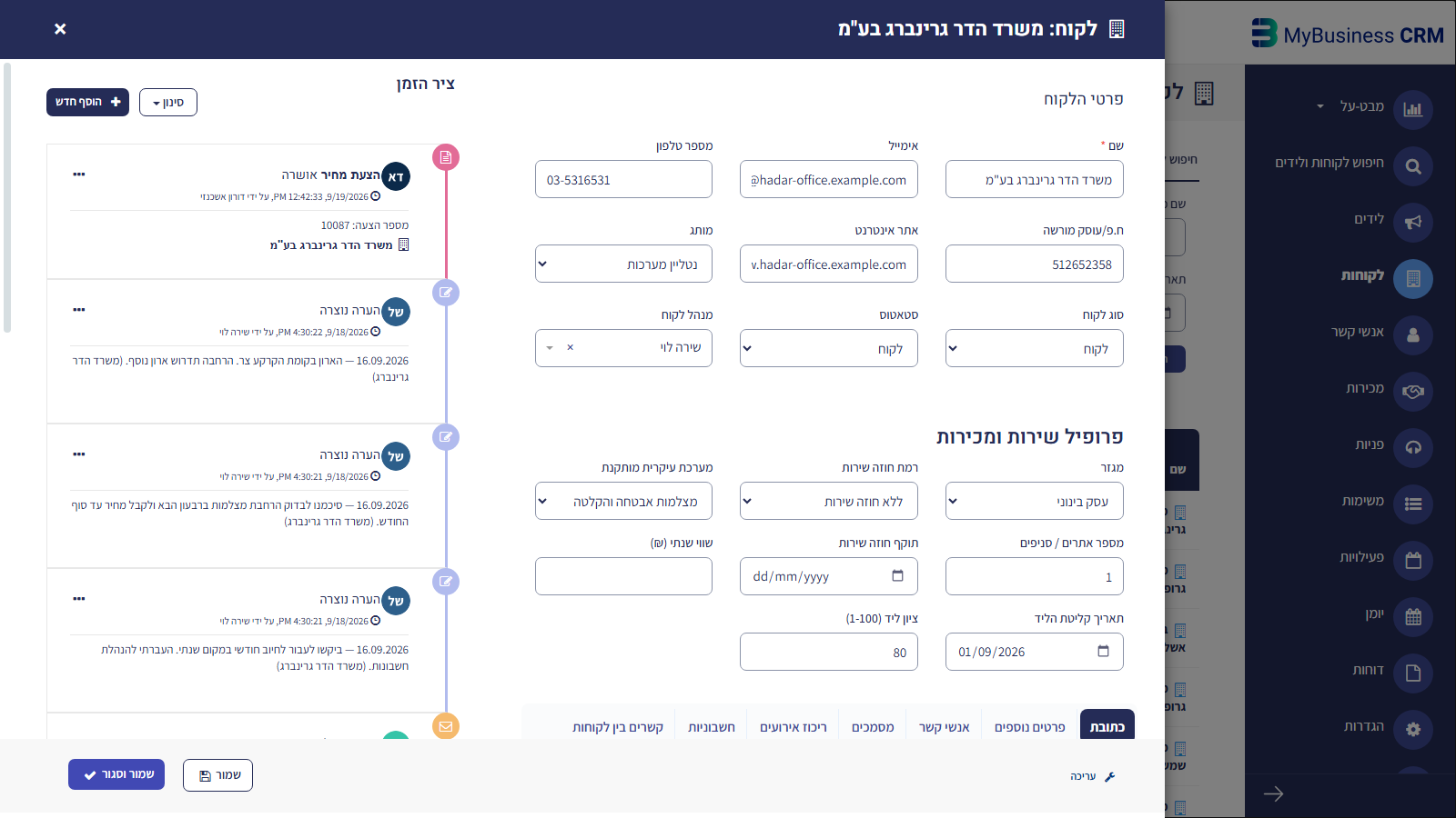 כרטיס לקוח פתוח בחלון צד – פרטי הלקוח מימין וציר הזמן עם הצעת מחיר, הערות ומיילים משמאל