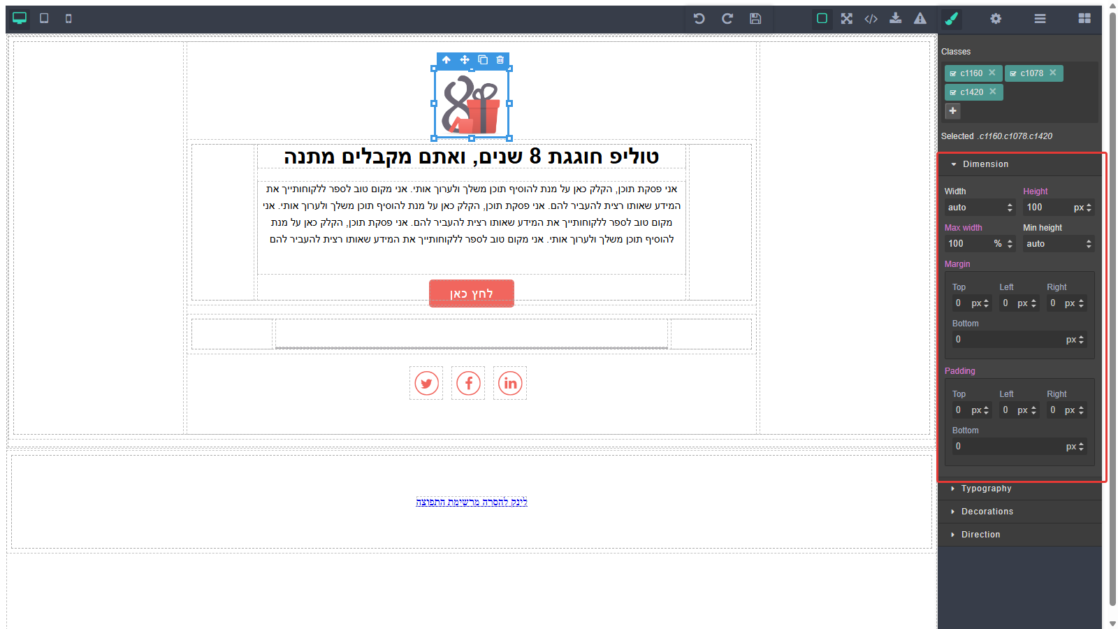 קטגוריית Dimension בסרגל העיצוב: גובה התמונה הוגדר ל-100px והתמונה הוקטנה