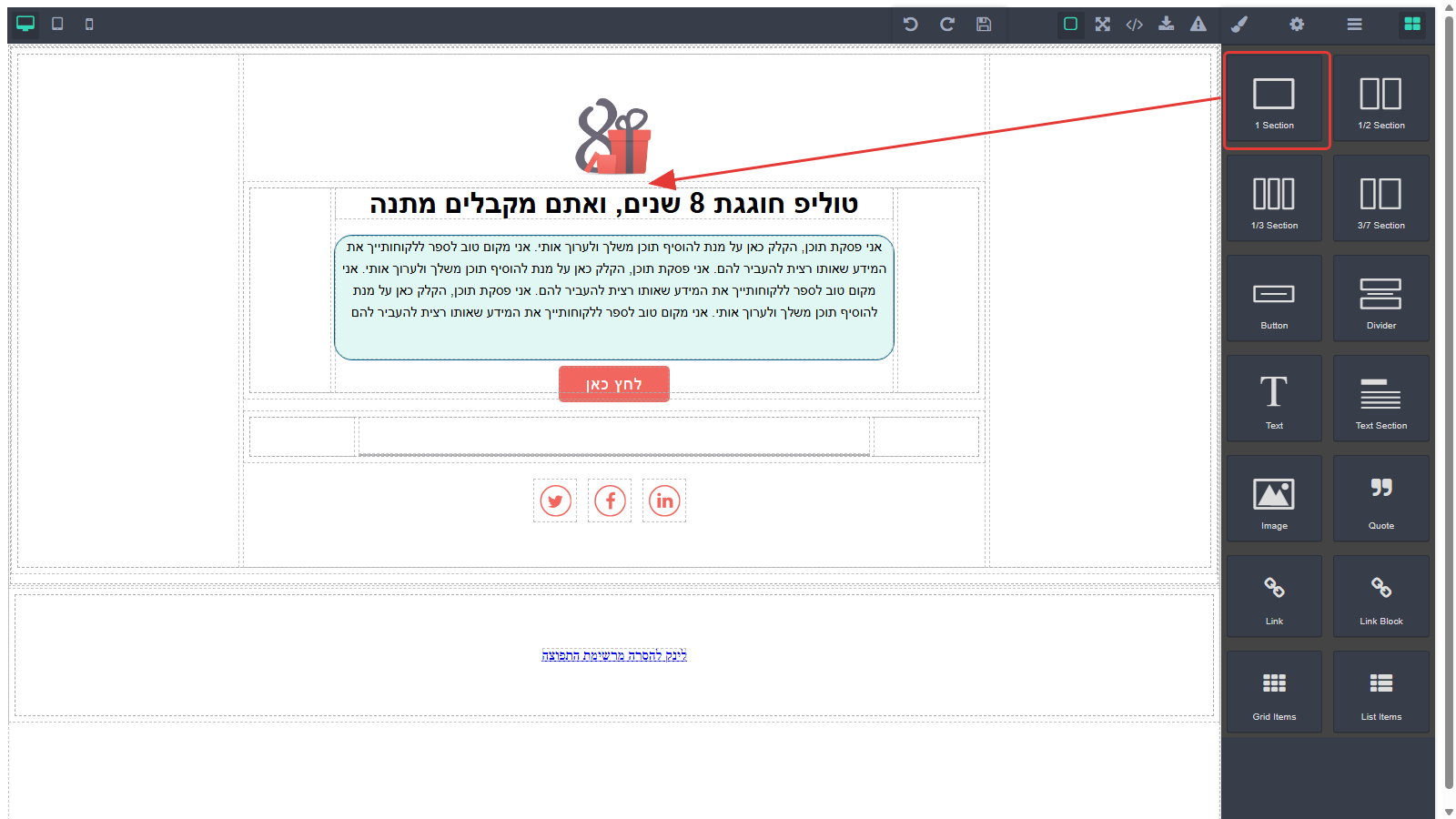 תפריט הבלוקים פתוח; חץ מסמן גרירה של 1 Section למיקום בין התמונה לכותרת