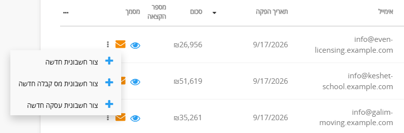 עמוד המסמכים ב-MyBooks: תפריט פעולות נוספות פתוח ליד הזמנת עבודה, עם האפשרויות צור חשבונית חדשה, צור חשבונית מס קבלה חדשה וצור חשבונית עסקה חדשה