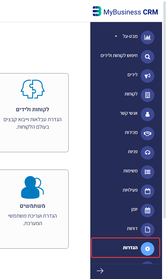 תפריט הצד של המערכת – הפריט 'הגדרות' מסומן