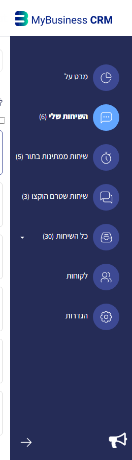 תפריט הצד של MyChat: מבט על, השיחות שלי, שיחות ממתינות בתור, שיחות שטרם הוקצו, כל השיחות, לקוחות, הגדרות