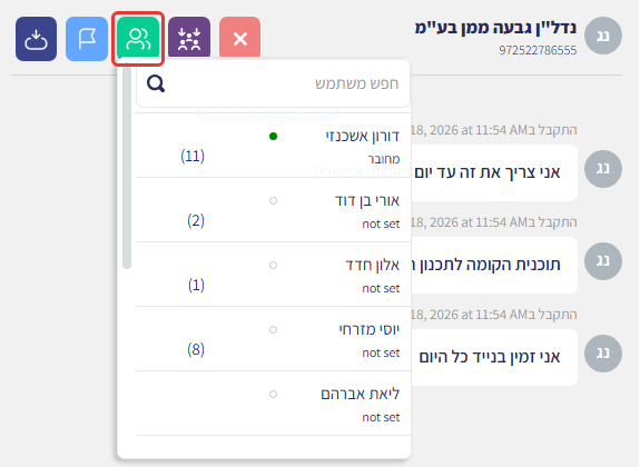 רשימת הנציגים שנפתחת מכפתור 'העברה לנציג אחר', עם סטטוס זמינות ומספר שיחות